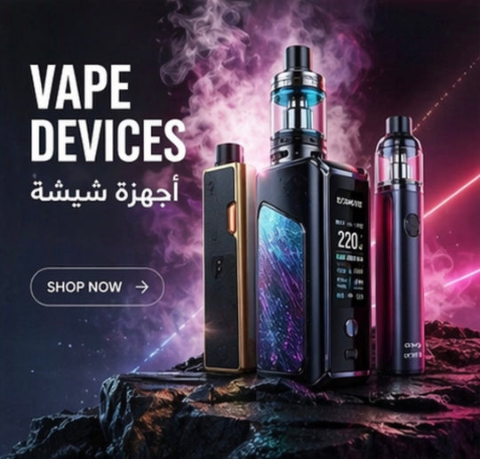 Hardware اجهزة شيشة